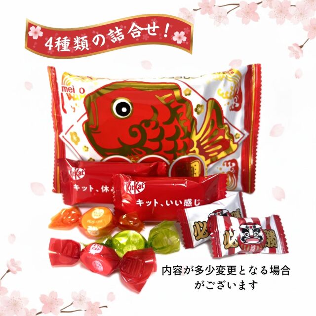 受験生応援お菓子