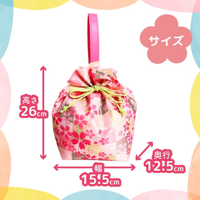 春の和柄巾着入り