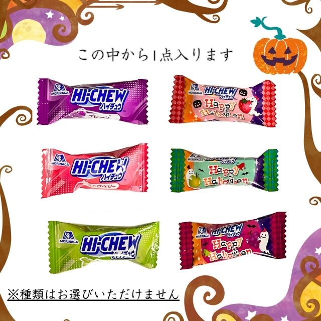 ハロウィンイベントお菓子