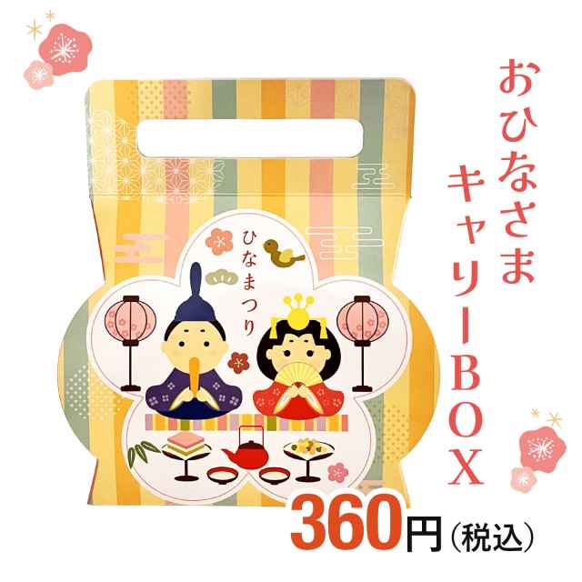 お菓子セット配る