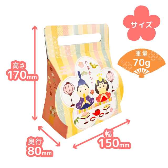雛祭りイベントセット
