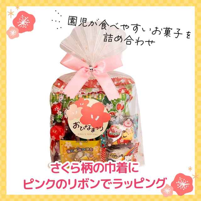 ひなまつりお菓子
