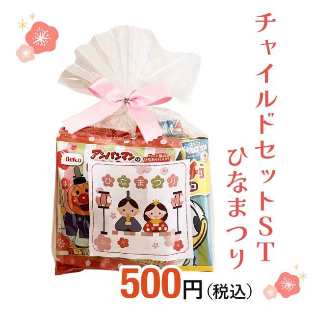 おひなイベント