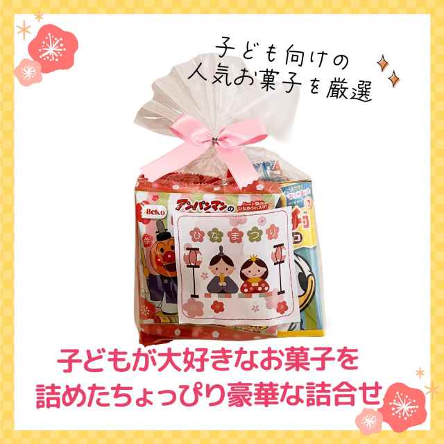 雛祭りプレゼント