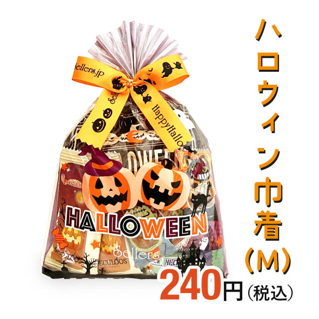 ハロウィンお菓子詰め合わせ★取り置き Amazon.co.jp: 駄菓子 詰め合わせ お菓子 詰め合わせ ハロウィン