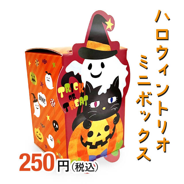 the GazettE お菓子のBOX容器のみ 2016、17年ハロウィン the GazettE お菓子のBOX容器のみ 2016、17年ハロウィン - メルカリ