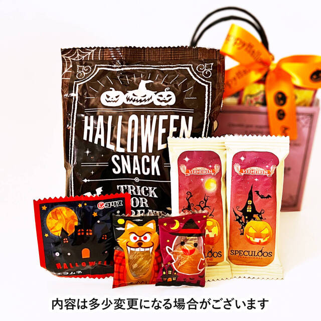 ハロウィンお菓子ばらまき