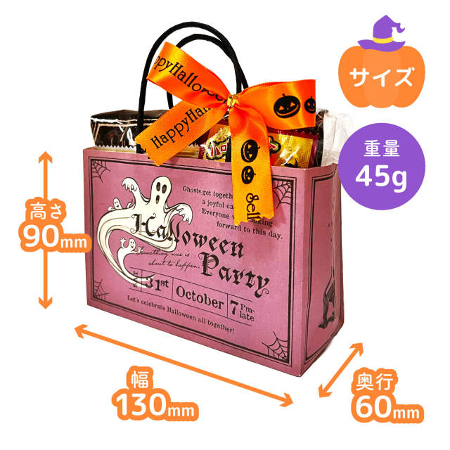 ハロウィンばら撒きお菓子