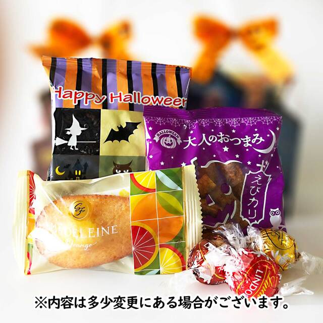 ハロウィンプレゼント