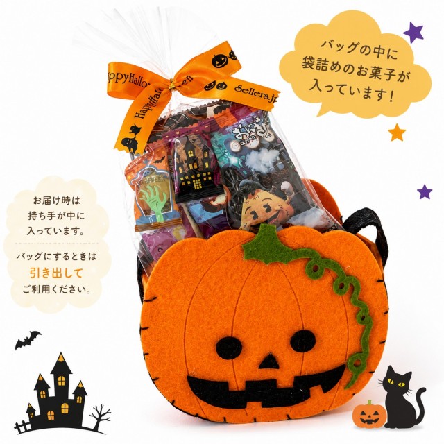 ハロウィンギフトお菓子セット商品画像
