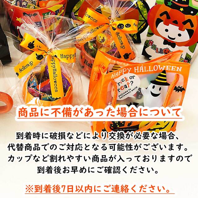 ハロウィンお菓子2020