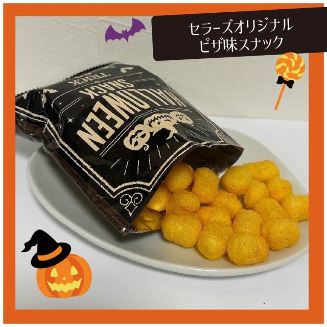 ハロウィンかぼちゃミニBOX|季節商品（期間限定）(ハロウィン