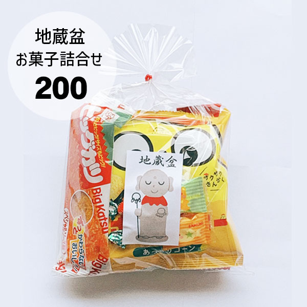 100円お菓子詰め合わせ お菓子の詰め合わせ通販ならセラーズのオンラインショップ