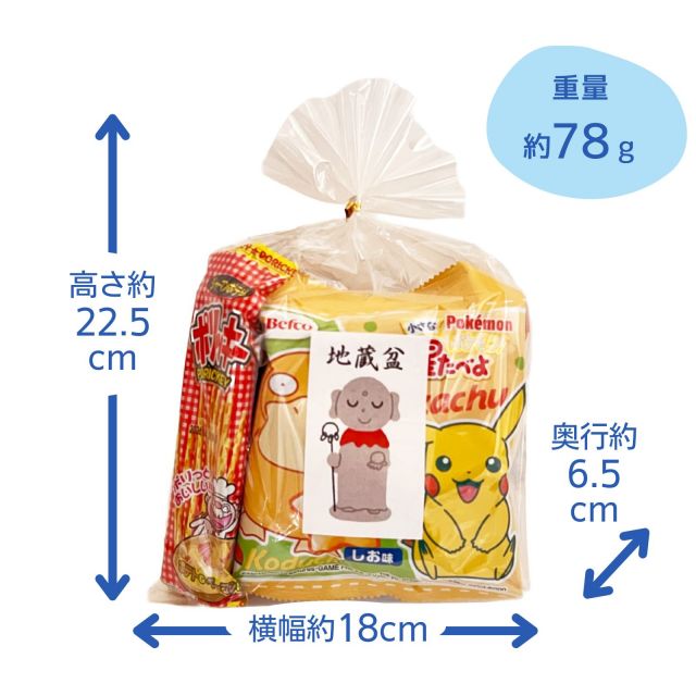 地蔵盆