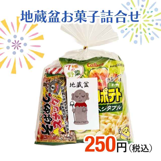 地蔵盆お供え