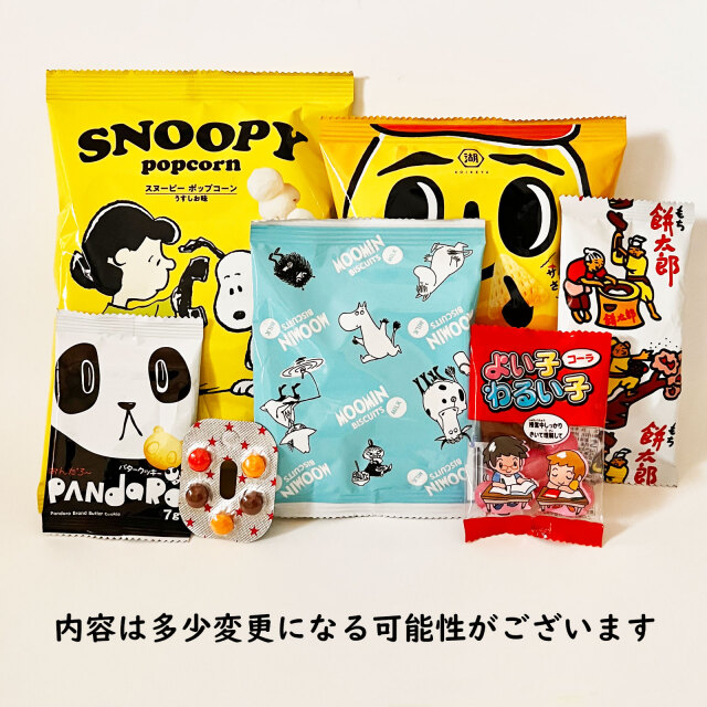300円地蔵盆用駄菓子詰め合わせ袋|季節商品（期間限定)(地蔵盆用駄菓子