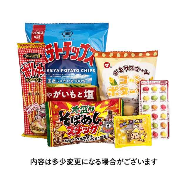 お菓子セット子ども