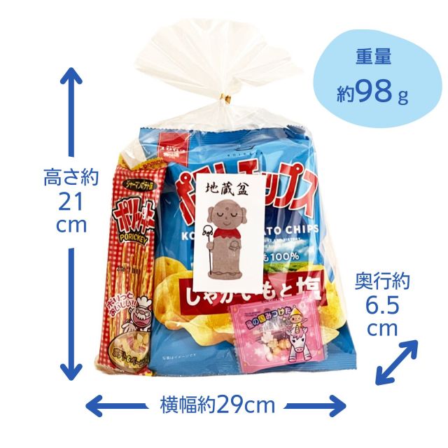 お菓子詰め合わせ子ども