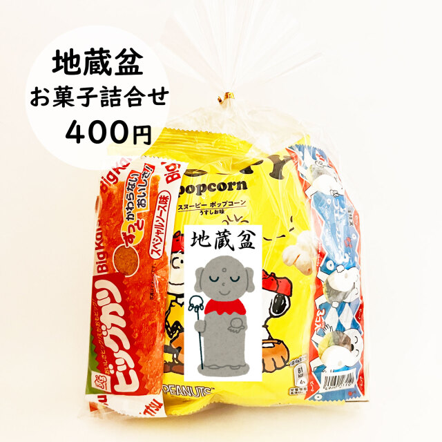 激安!!お菓子セット 500円お菓子詰め合わせ|お菓子の詰め合わせ通販ならセラーズの