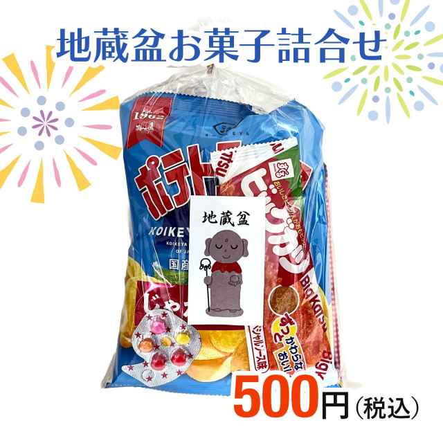 子供会イベントおかし