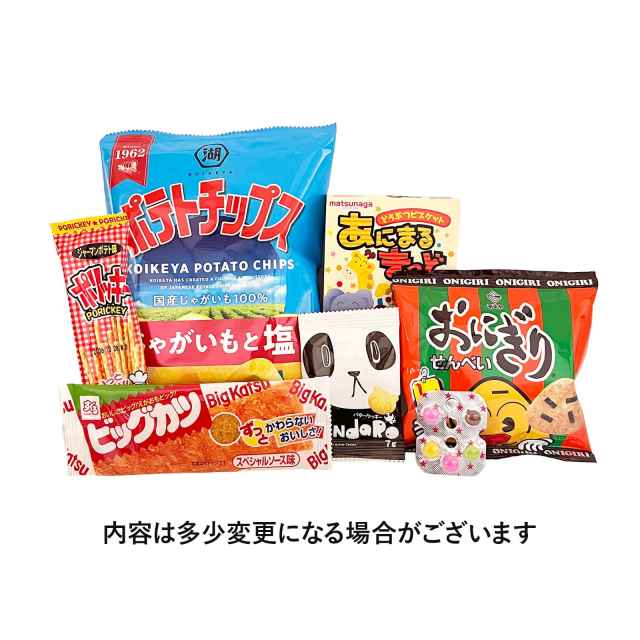 お菓子セット袋