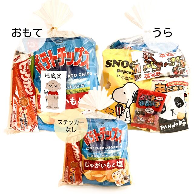 お地蔵さんお菓子