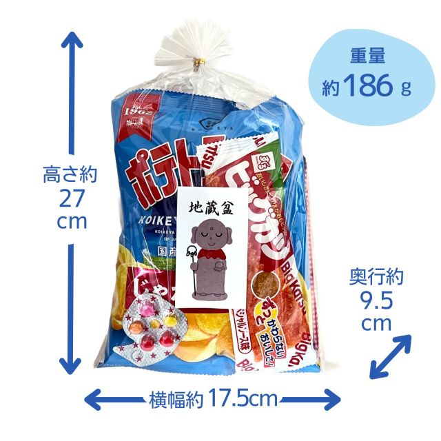お菓子詰め合わせ500円
