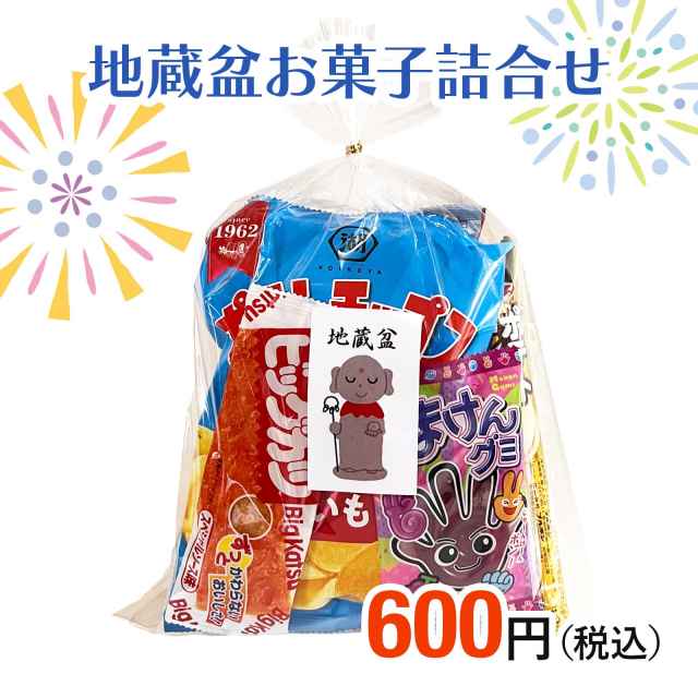 お菓子の詰め合わせの通販ならセラーズのオンラインショップ