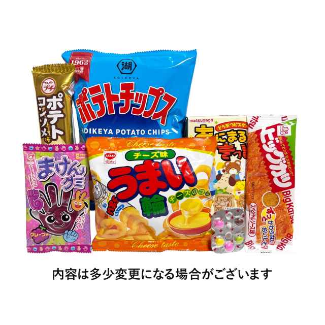 お菓子袋詰め豪華