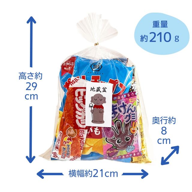 豪華お菓子セット