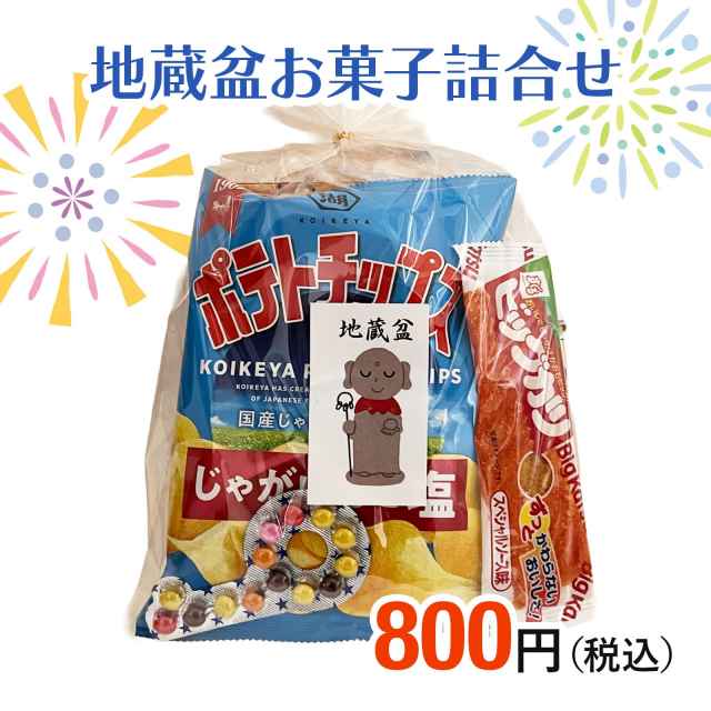 お菓子の詰め合わせの通販ならセラーズのオンラインショップ