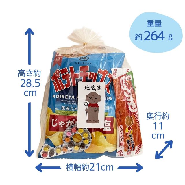 お菓子袋入り大量