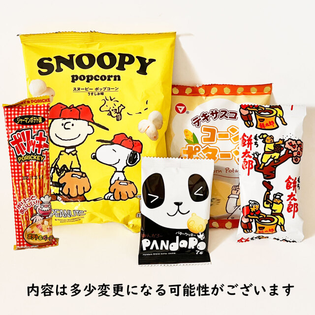 地蔵盆お菓子セット