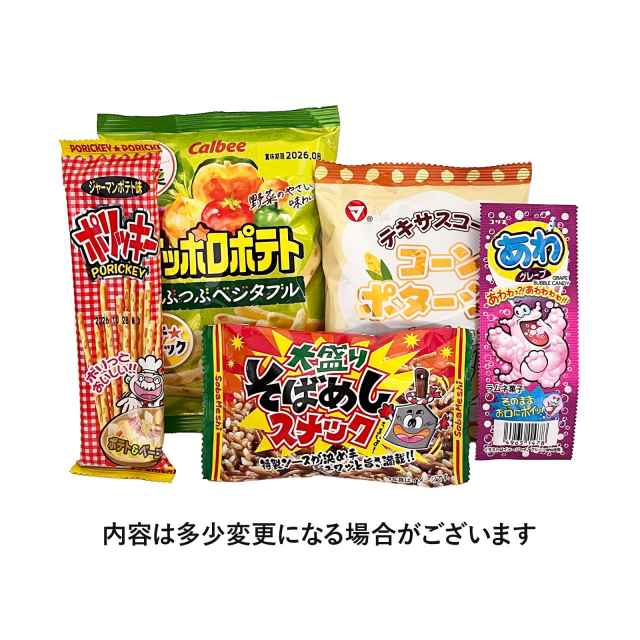 250円お菓子セット