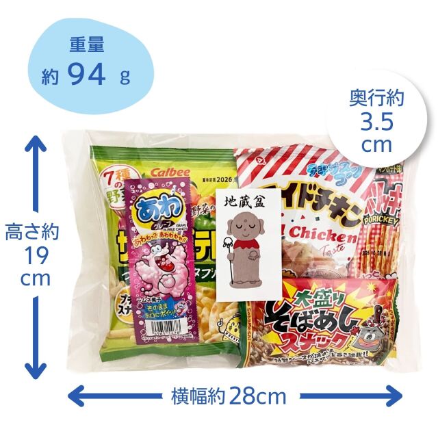 地蔵盆お菓子詰め合わせ平袋250円