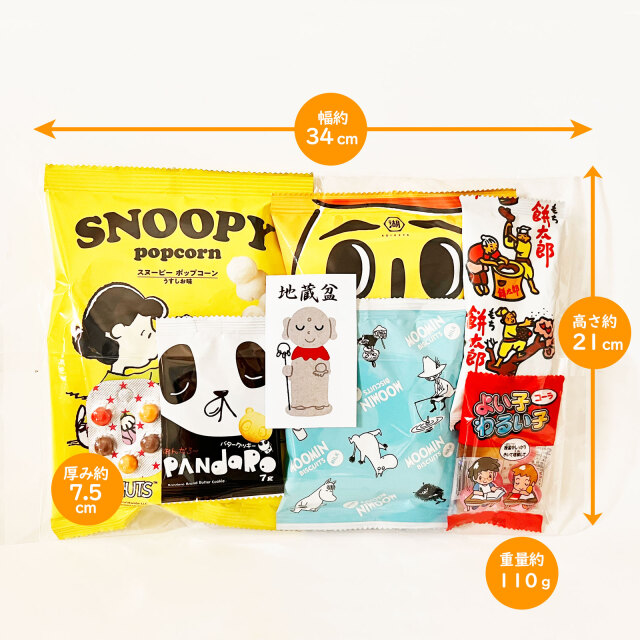 300円地蔵盆用駄菓子詰め合わせ【平袋入り】|季節商品（期間限定)(地蔵