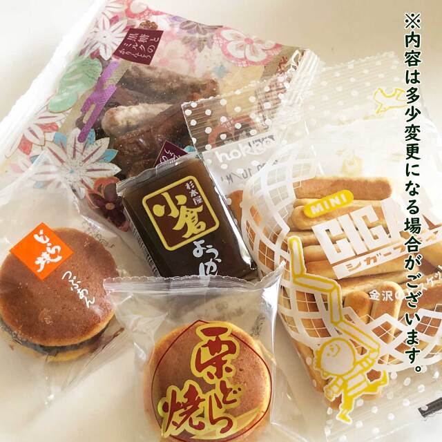 和菓子詰め合わせ箱入り