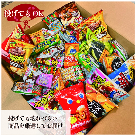 寿駄菓子福箱 8万円分