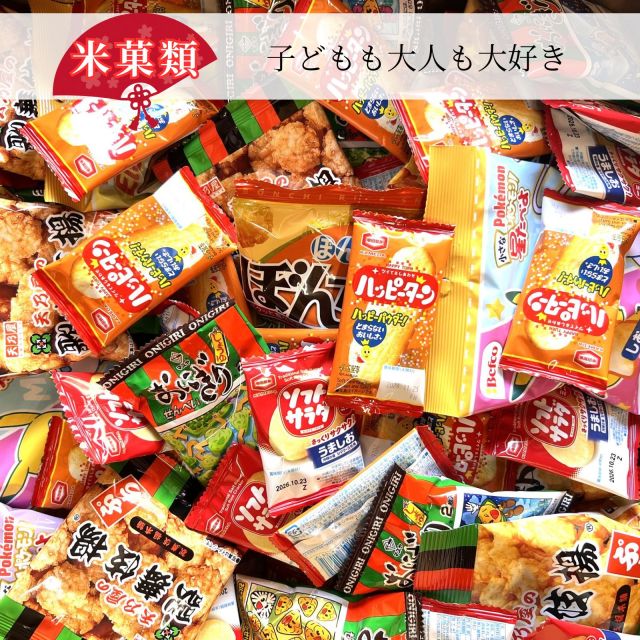 駄菓子1万円