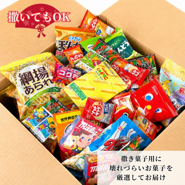 餅まきセット