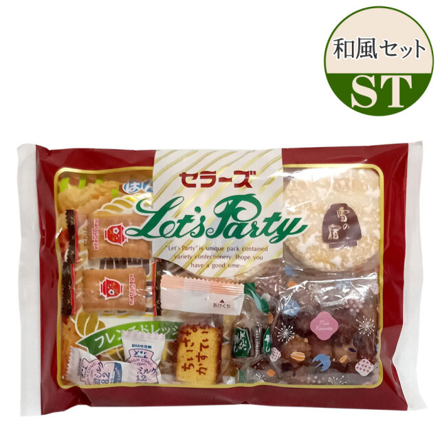 お菓子詰め合わせ 和菓子 旅行 バス旅行 個包装 和風セットST