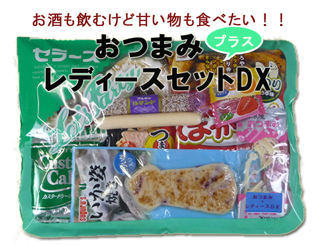 和風セットDX|旅行向けお菓子セット(お菓子の詰め合わせセット)|お菓子の詰め合わせの通販ならセラーズのオンラインショップ 和風セットDX|旅行向けお菓子セット(お菓子の詰め合わせセット)|お菓子の詰め合わせの通販ならセラーズのオンラインショップ