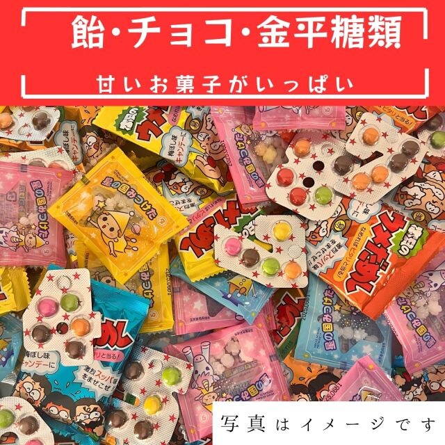 棟上げ（上棟式）用お菓子セット8万円|棟上げ（上棟式）用お菓子|お