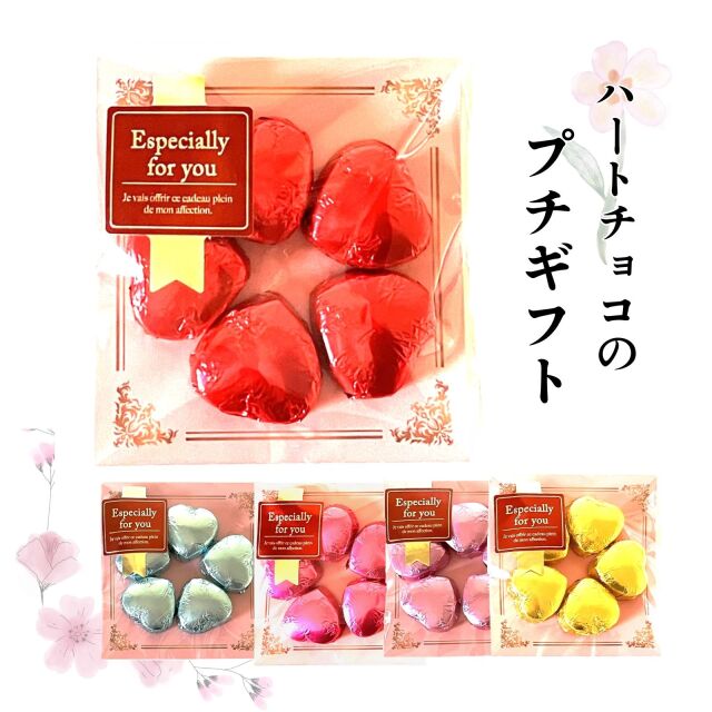 プチギフト100円台