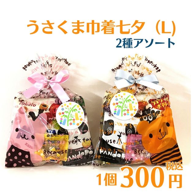 七夕イベント