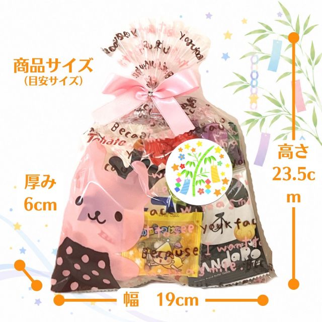 イベントお菓子
