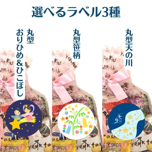 お菓子セット