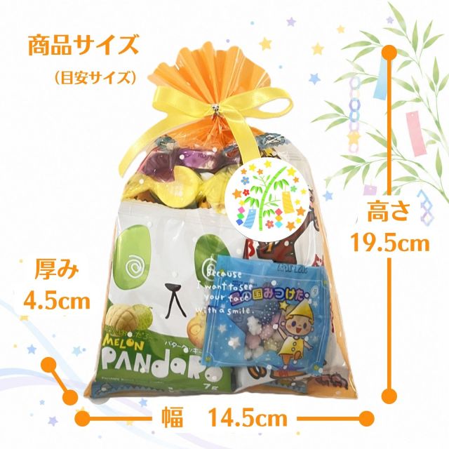 お菓子200円