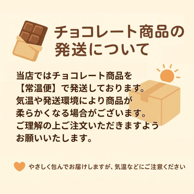 バレンタイン2026感謝のチョコセットありがとうの詰め合わせ