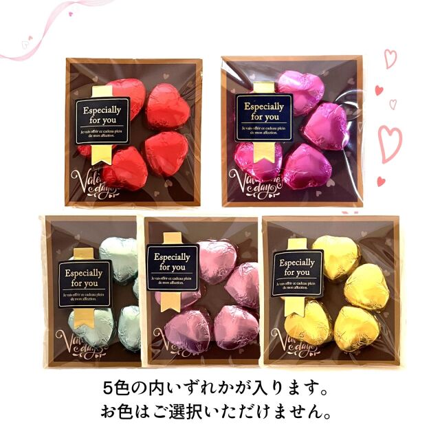 バレンタイン2026 チョコレート プチギフト 通販限定 会社 大量購入